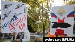 Акція протесту проти розміщення російської військової бази на території Білорусі, Мінськ, жовтень 2015 року