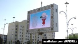 Баннер с талисманом V-Азиатских игр – собакой-алабай – на улице в Ашхабаде. 