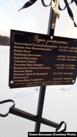 Табличка над общей могилой жителей поселка Шумский