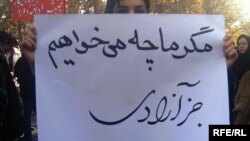 شعار دانشجويان در جريان يک اعتراض