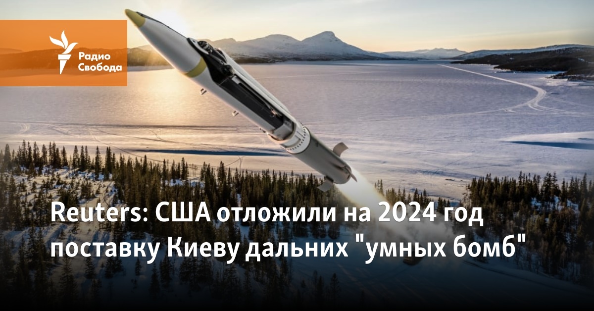 2024 год ядерная война