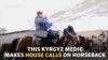 House Calls On Horseback In Kyrgyzstan