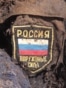 Ukraine – The remains of one of the military.  The remains found mission "Evacuation 200" near the village Сrymske in the Luhansk region. 10Jun2016