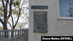 Мемориальная доска на улице Одинцова в Севастополе