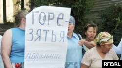 Активисты общества "Биби-ана", Алматы 27 августа 2008 года. 