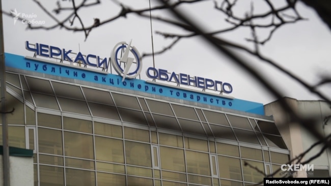 «Черкасиобленерго» забезпечує електроенергією споживачів Черкаської області.