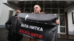 Акція на підтримку Яни Дугарь під МВС 13 лютого