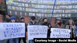 Акция протеста у здания посольства Казахстана в Украине. Киев, 16 декабря 2014 года. Фото со страницы Айдоса Садыкова в Facebook'e.