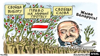 У Білорусі анонсовано загальнонаціональний Марш свободи - Цензор.НЕТ 1408