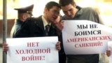 Пикет рядом с американским посольством в Москве в 2014 году