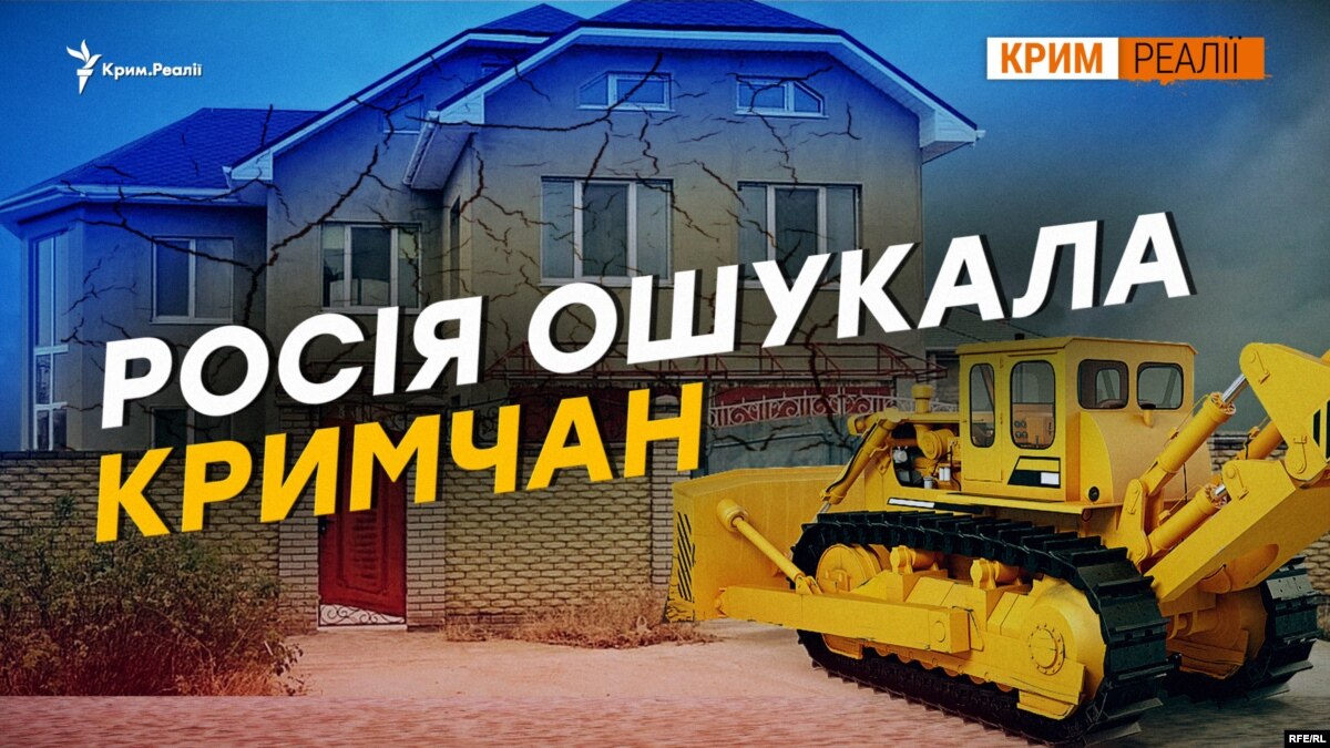 oi5.ru: Как у крымчан забрали землю под автобан? Как у крымчан забрали землю под автобан?