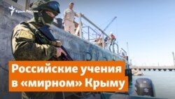 Российские военные учения в «мирном» Крыму | Доброе утро, Крым