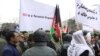 ده‌ها تن در برابر سفارت پاکستان در کابل مظاهره کردند
