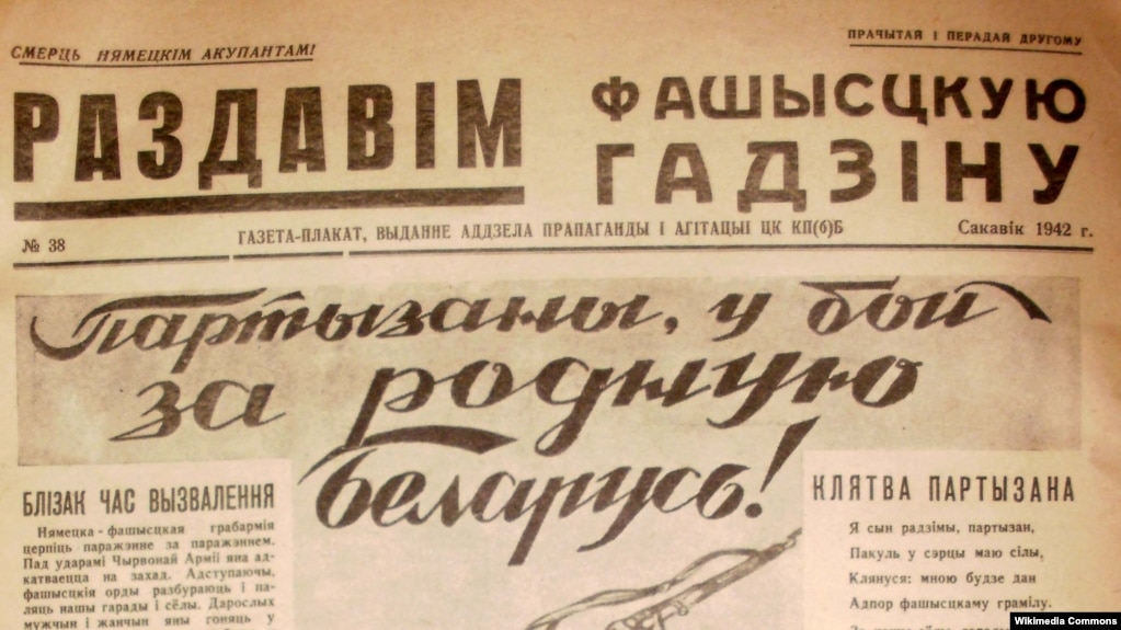 Раздавім фашысцкую гадзіну. № 38. Масква, 1942