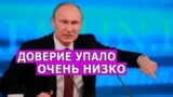 Рейтинг Путина снова пробивает дно. Leon Kremer #56