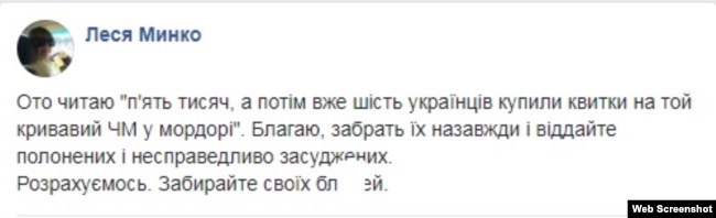 5 тисяч українців зібрались на ЧС-2018 до Росії 2