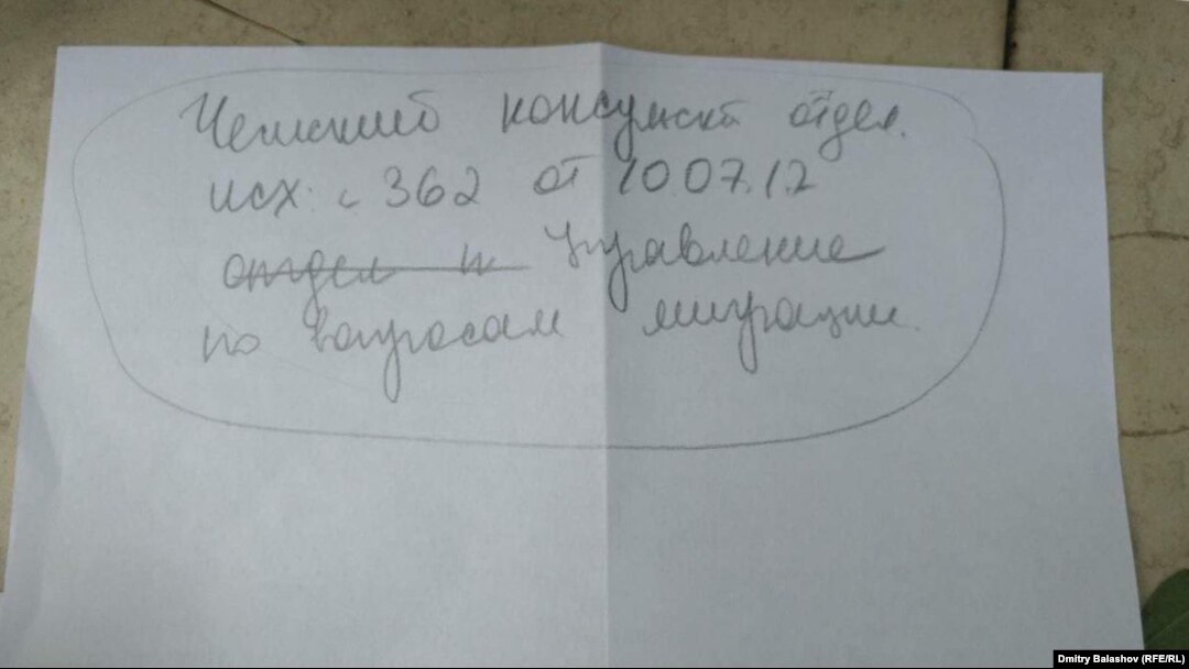 Такой документ выдали Дмитрию Балашову в Отделе по вопросам миграции по Вахитовскому району г. Казани