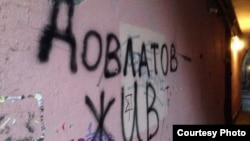 Граффити в Петербурге 