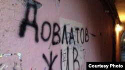 Граффити в Петербурге 