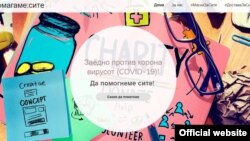 Он лајн платформа помагаме.сите 