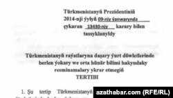 Türkmenistanyň raýatlaryna daşary ýurt döwletlerinde berlen ýokary we orta hünär bilimi hakyndaky resminamalary ykrar etmegiň tertibi