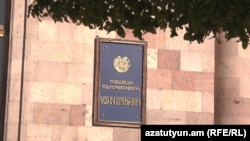 Вывеска на здании правительства Армении. Иллюстративное фото.
