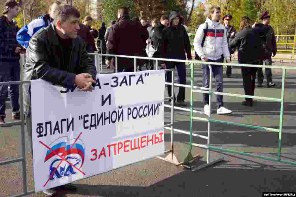 Нациское приветсвие &quot;Зиг Хайль&quot; и флаги &quot;Единой России&quot; на митинге были запрещены.