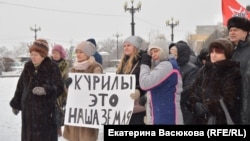 Митинг в Хабаровске, 20 января 2019 года. 