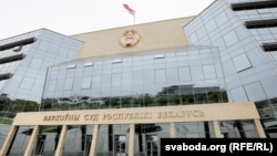 Беларусь Олий суди биноси