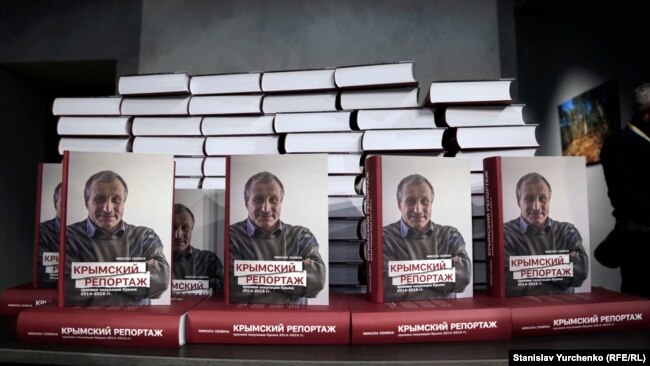 Презентація книги Миколи Семени «Кримський репортаж» в Києві, грудень 2017 року