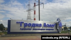 Ілюстрацыйнае фота 