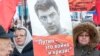 В Москве открыта мемориальная табличка памяти Бориса Немцова