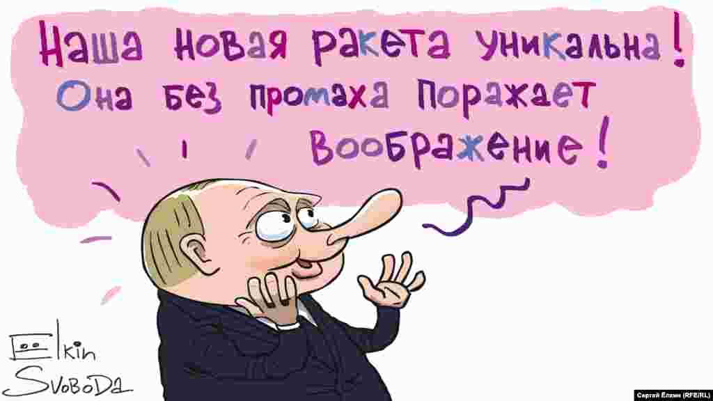 Президент Росії Володимир Путін очима російського художника Сергія Йолкіна