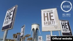 Реклама фестивалю