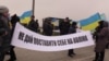 На «Чонгарі» відбулася акція проти російських виборів у Криму