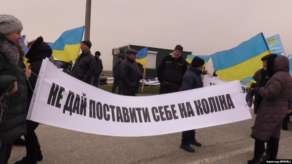 Протест против фейковых выборов на административной черте с Крымом Протест против фейковых выборов на административной черте с Крымом