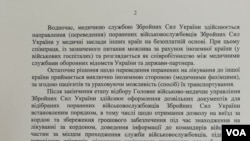 Відповідь українського Міноборони