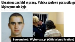 Cкріншот із Gazeta Wyborcza