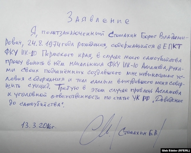 Доклад дежурного в шизо 9548
