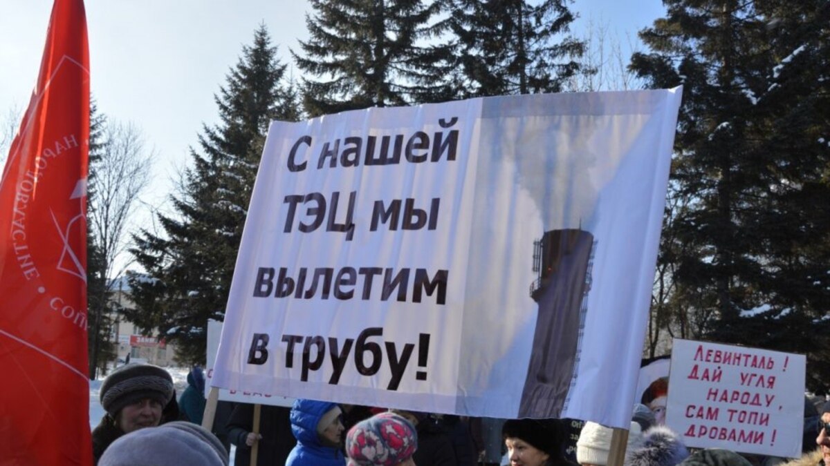 Тепло биробиджан. Дадим угля народу.