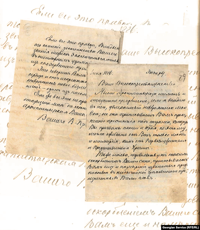 დიმიტრი ყიფიანის ხელნაწერი | ეროვნული არქივი