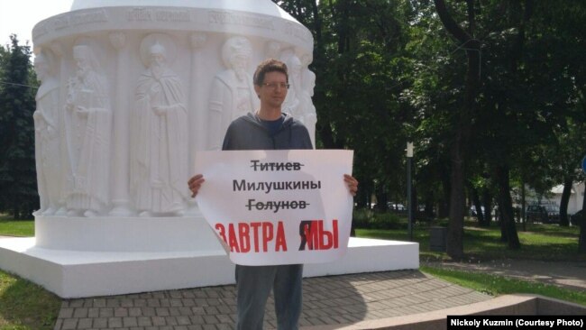 Пикет в поддержку Милушкиных в Пскове, 12 июня 2019