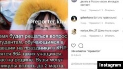Обсуждение новостей о китайских студентах