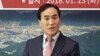 США підтримують південнокорейського кандидата на посаду голови Інтерполу – Помпео