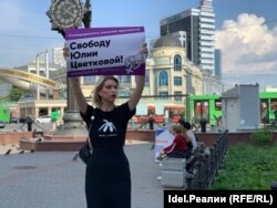 Protest pentru cauza Iuliei Țvetkova la Kazan, 27 iunie 2020.