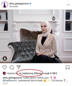 Кадыров "лайкает" Гетагазову в Instagram