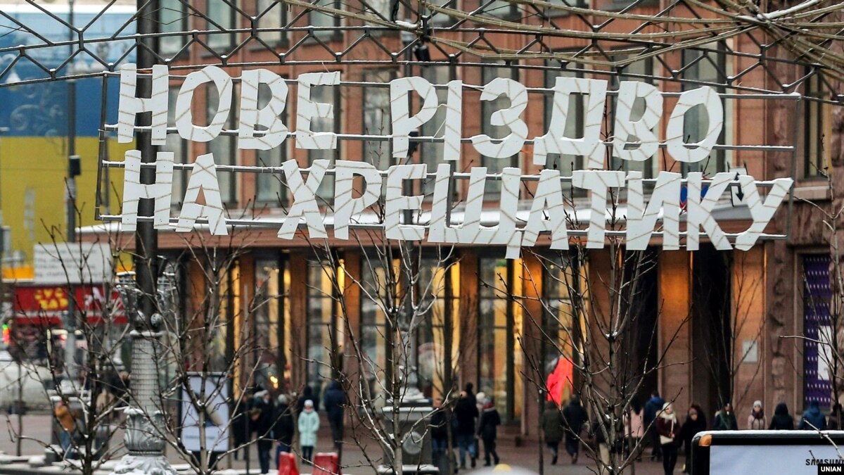 oi5.ru: Украинцы и Рождество: 2019 год – время для решительных перемен в церковном календаре Украинцы и Рождество: 2019 год – время для решительных перемен в церковном календаре