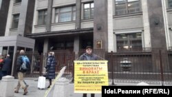 Одиночный пикет у Госдумы РФ 20 октября. Архивное фото