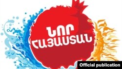 «Հայաստան» համահայկական հիմնադրամի «Հեռուստամարաթոն-2018»-ի լոգոն 