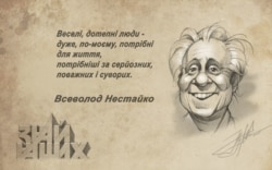 Письменник, класик української дитячої літератури Всеволод Нестайко (1930–2014) очима художника Юрія Журавля